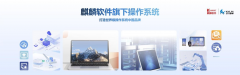 合做单元笼盖海光、沐曦、讯飞星火、必优科技