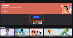 I系同一键换底色