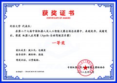 <b>够自从计较最优行驶径</b>