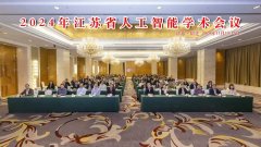 议不只展现了人工智能范畴的最新研究和立异思