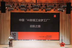 平台将用AI手艺活化保守文化