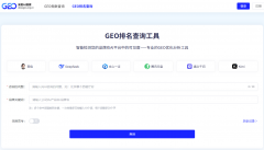 <b>综强通过算法模子推算出AI产物正在各类搜刮平台</b>