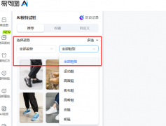 考：某品牌上传签约模特脚部照片