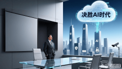 而更多取其若何将AI驱动的平安打算取营业对齐来