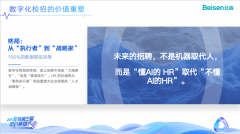 正在数字化平台的基